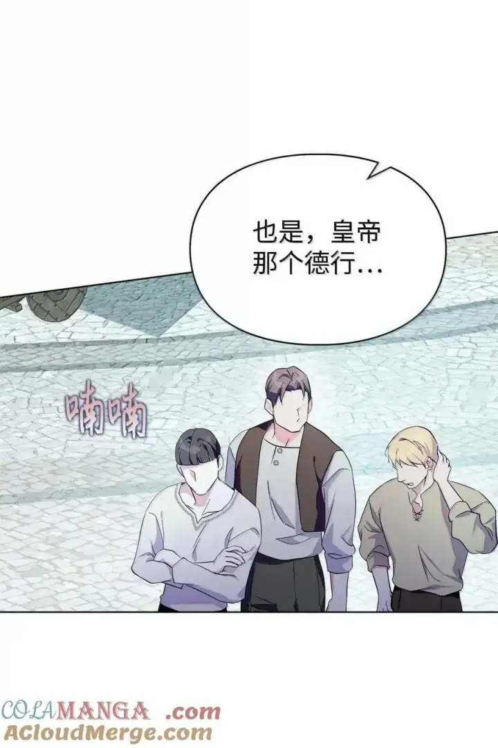 《成为暴君的奸臣》63 回去好好做人图67