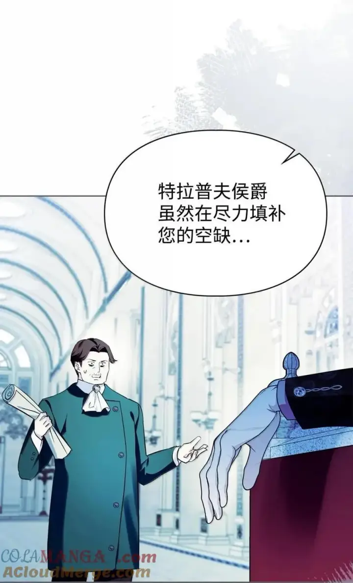 《成为暴君的奸臣》63 回去好好做人图7