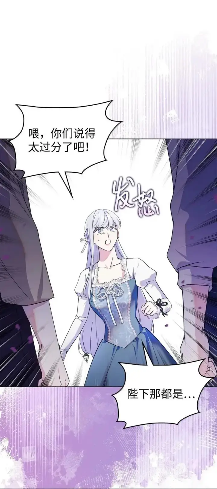 《成为暴君的奸臣》63 回去好好做人图71
