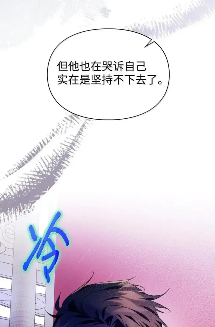 《成为暴君的奸臣》63 回去好好做人图8