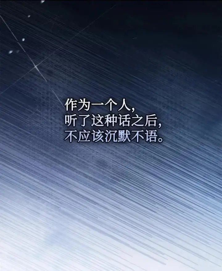 《成为暴君的奸臣》63 回去好好做人图83