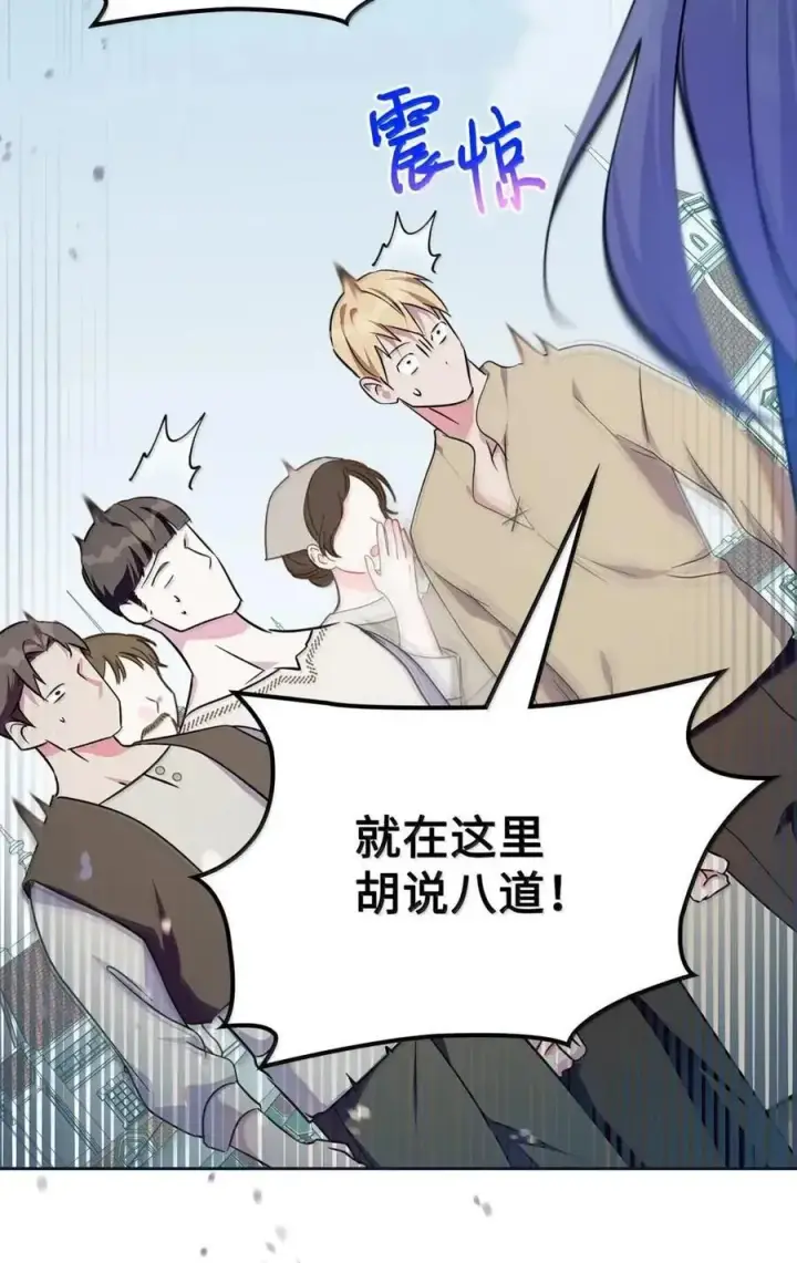 《成为暴君的奸臣》63 回去好好做人图86