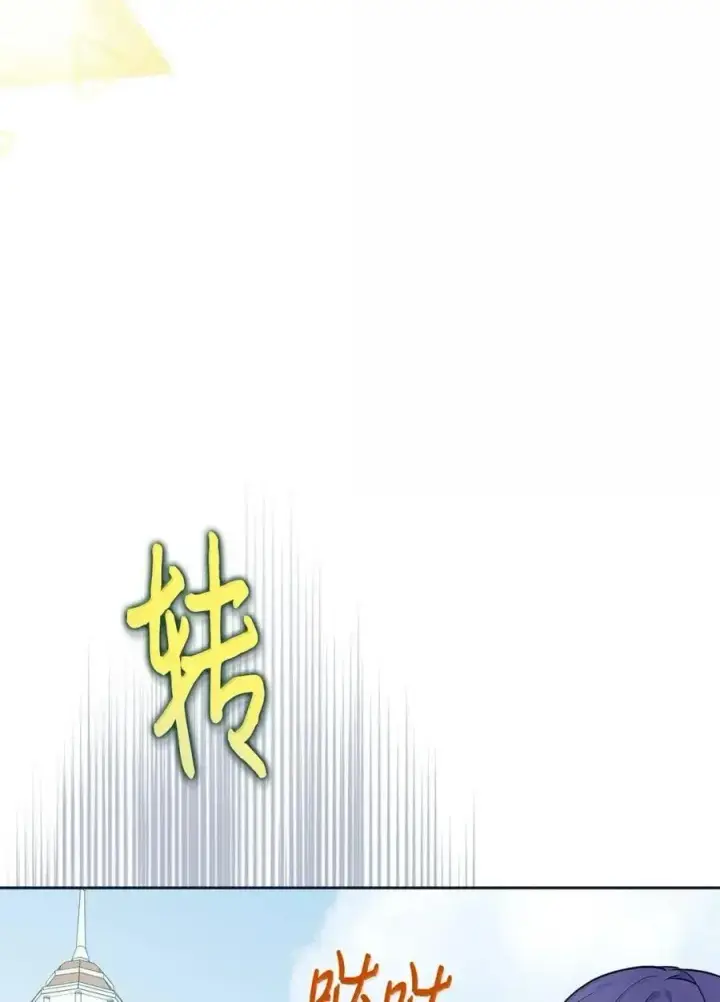 《成为暴君的奸臣》63 回去好好做人图89