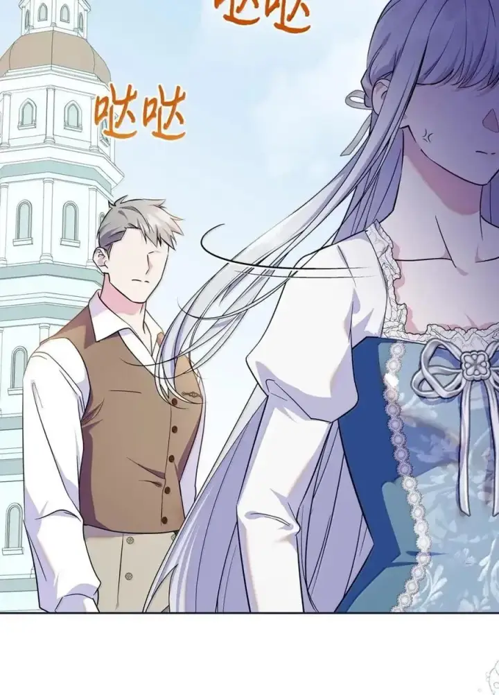 《成为暴君的奸臣》63 回去好好做人图90
