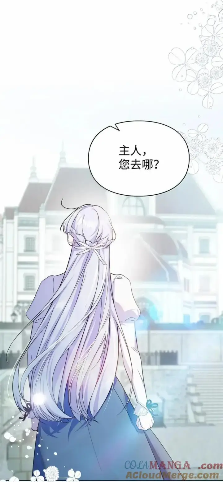 《成为暴君的奸臣》63 回去好好做人图91