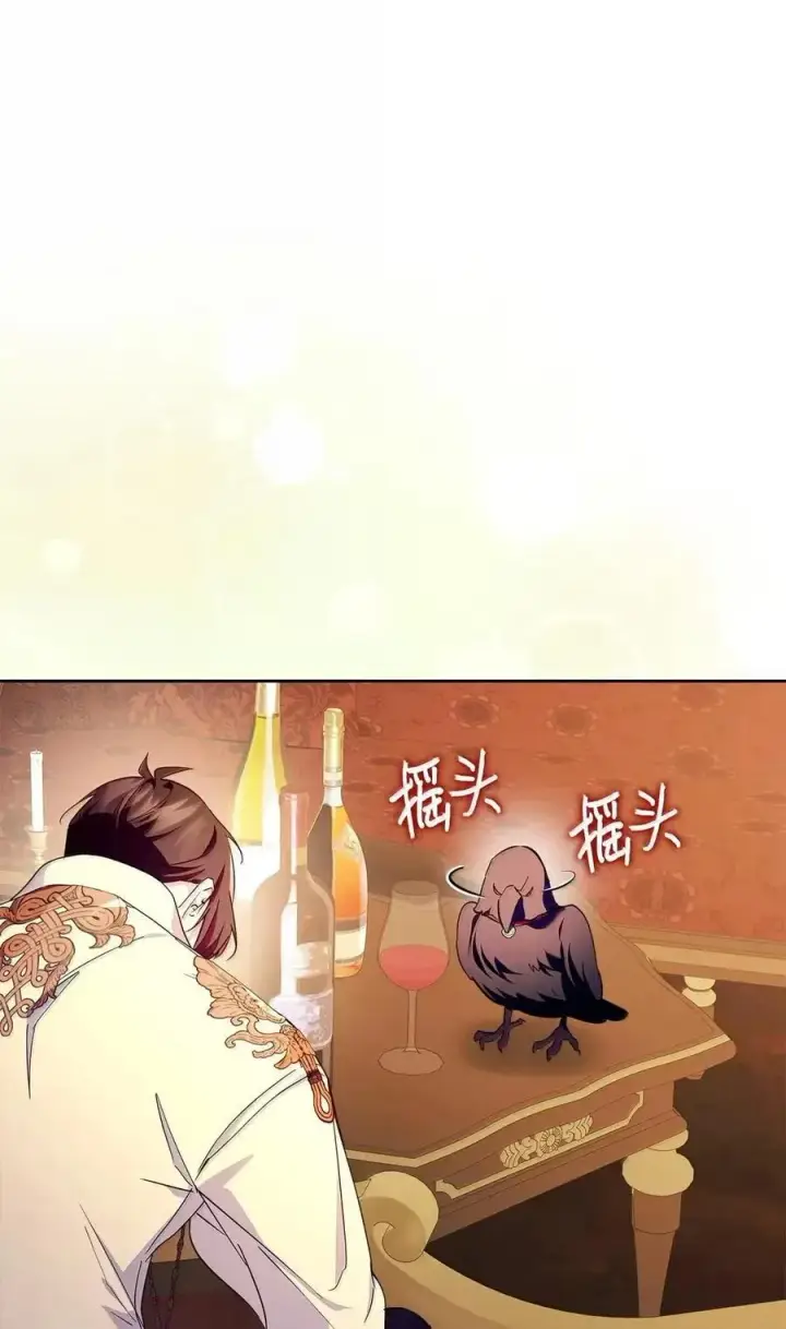 《成为暴君的奸臣》64 回到您身边图11