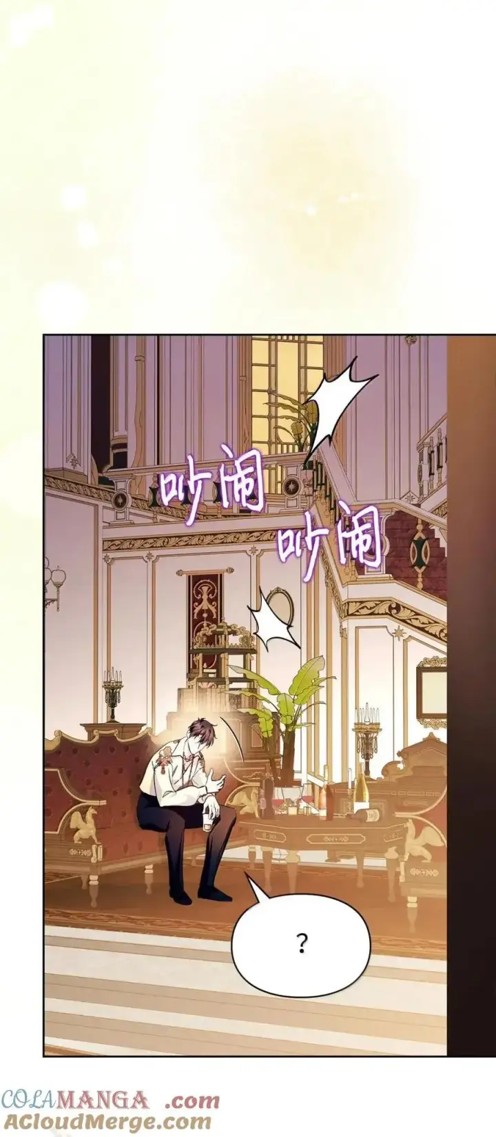 《成为暴君的奸臣》64 回到您身边图13