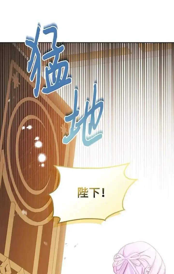 《成为暴君的奸臣》64 回到您身边图15