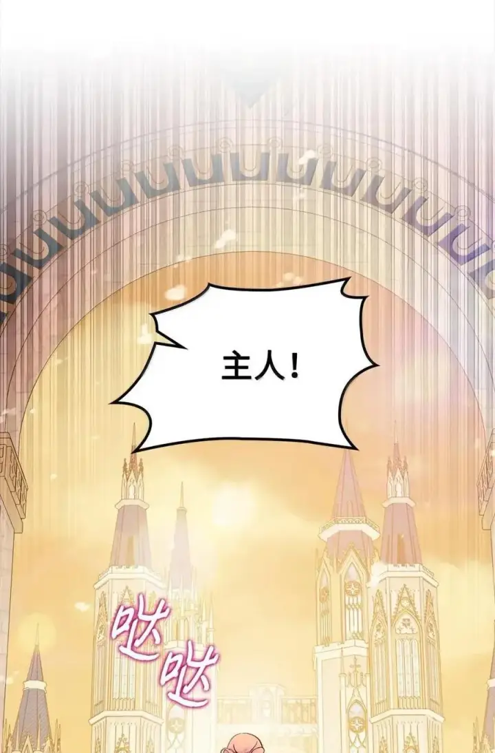 《成为暴君的奸臣》64 回到您身边图27