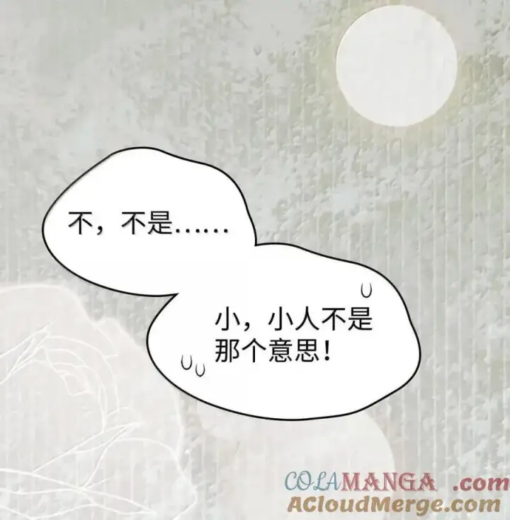 《成为暴君的奸臣》64 回到您身边图37