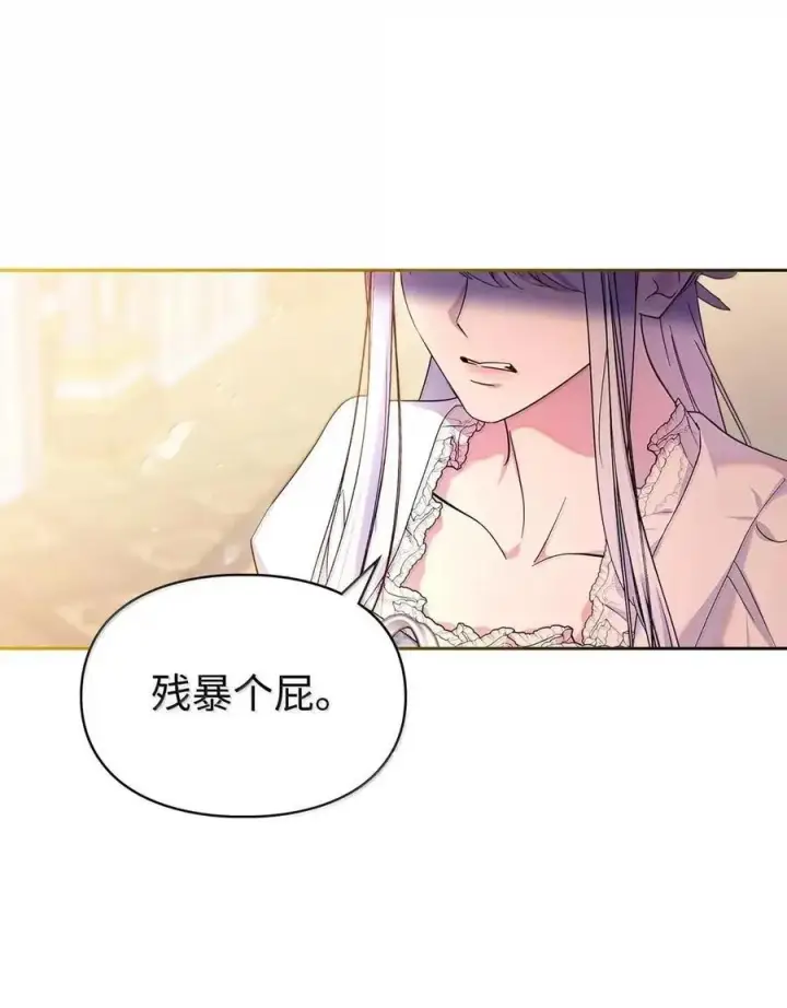 《成为暴君的奸臣》64 回到您身边图39