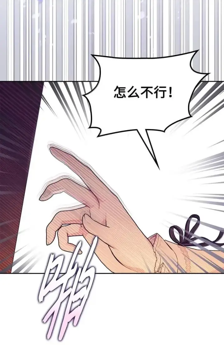 《成为暴君的奸臣》64 回到您身边图41