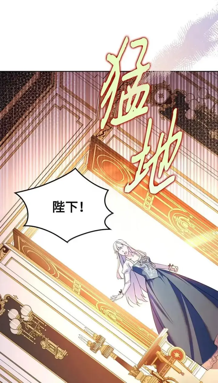 《成为暴君的奸臣》64 回到您身边图42