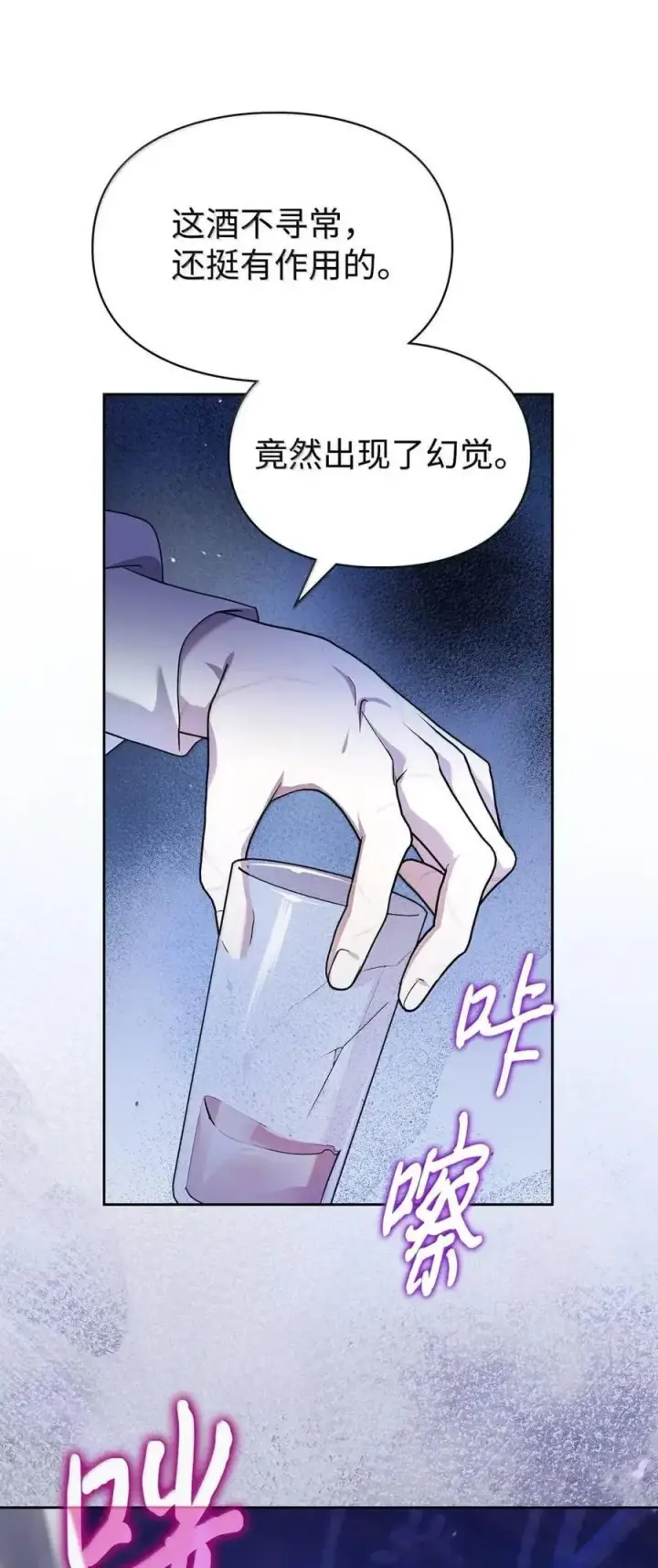 《成为暴君的奸臣》64 回到您身边图48
