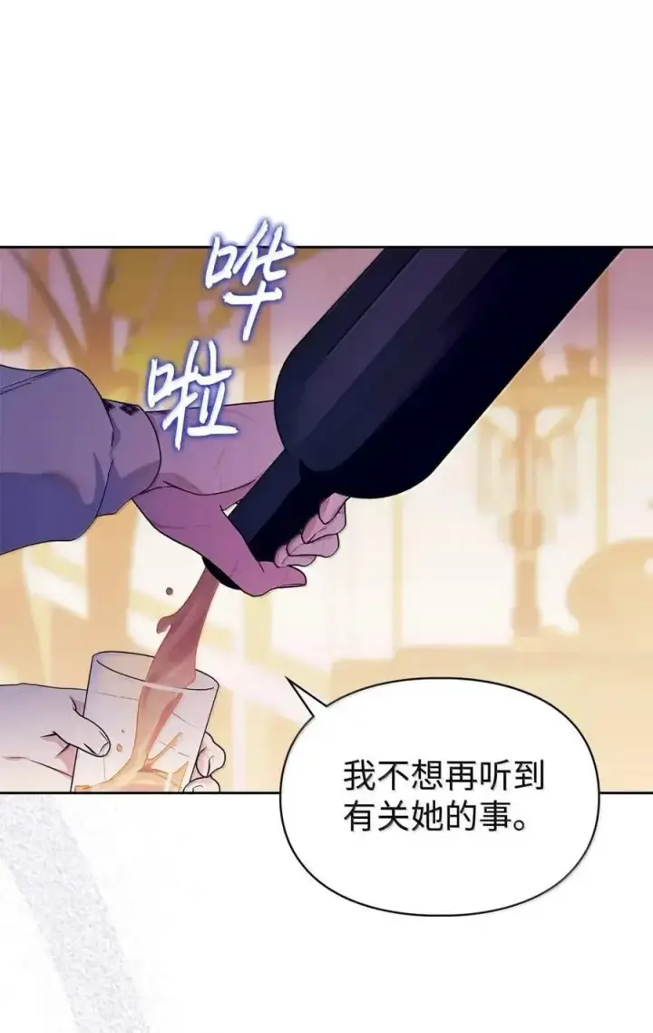 《成为暴君的奸臣》64 回到您身边图5