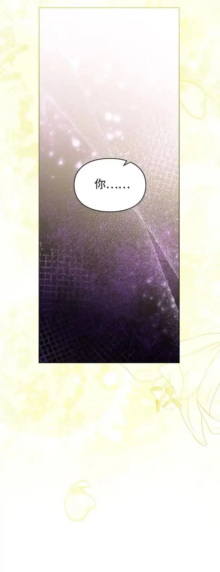 《成为暴君的奸臣》64 回到您身边图53