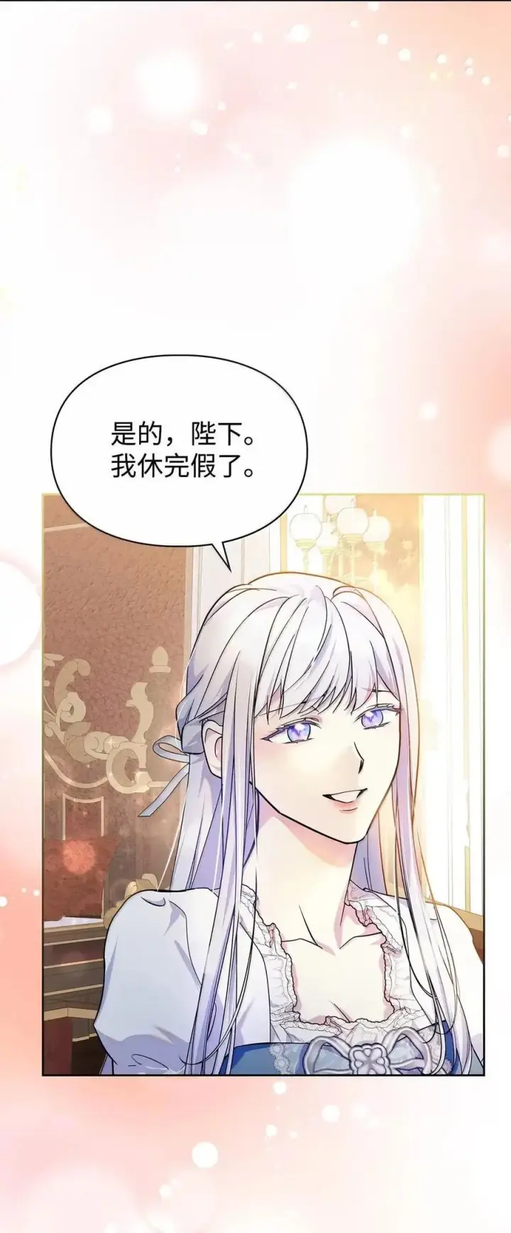 《成为暴君的奸臣》64 回到您身边图56