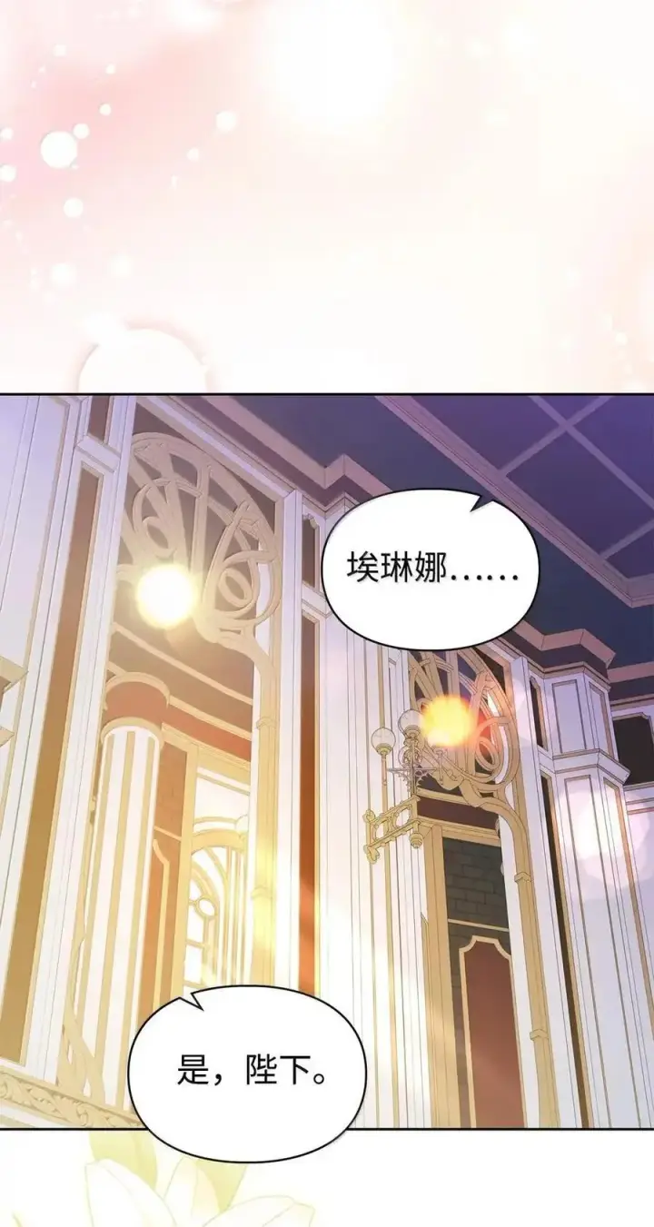 《成为暴君的奸臣》64 回到您身边图57