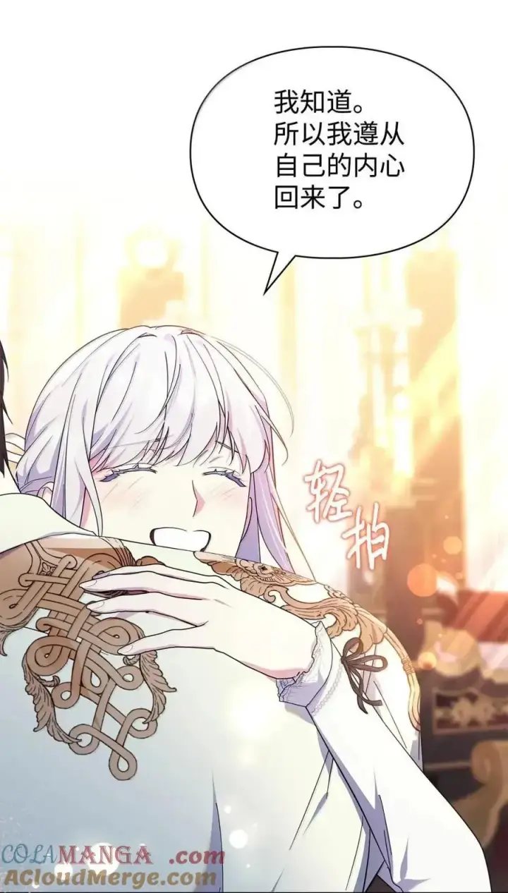 《成为暴君的奸臣》64 回到您身边图61