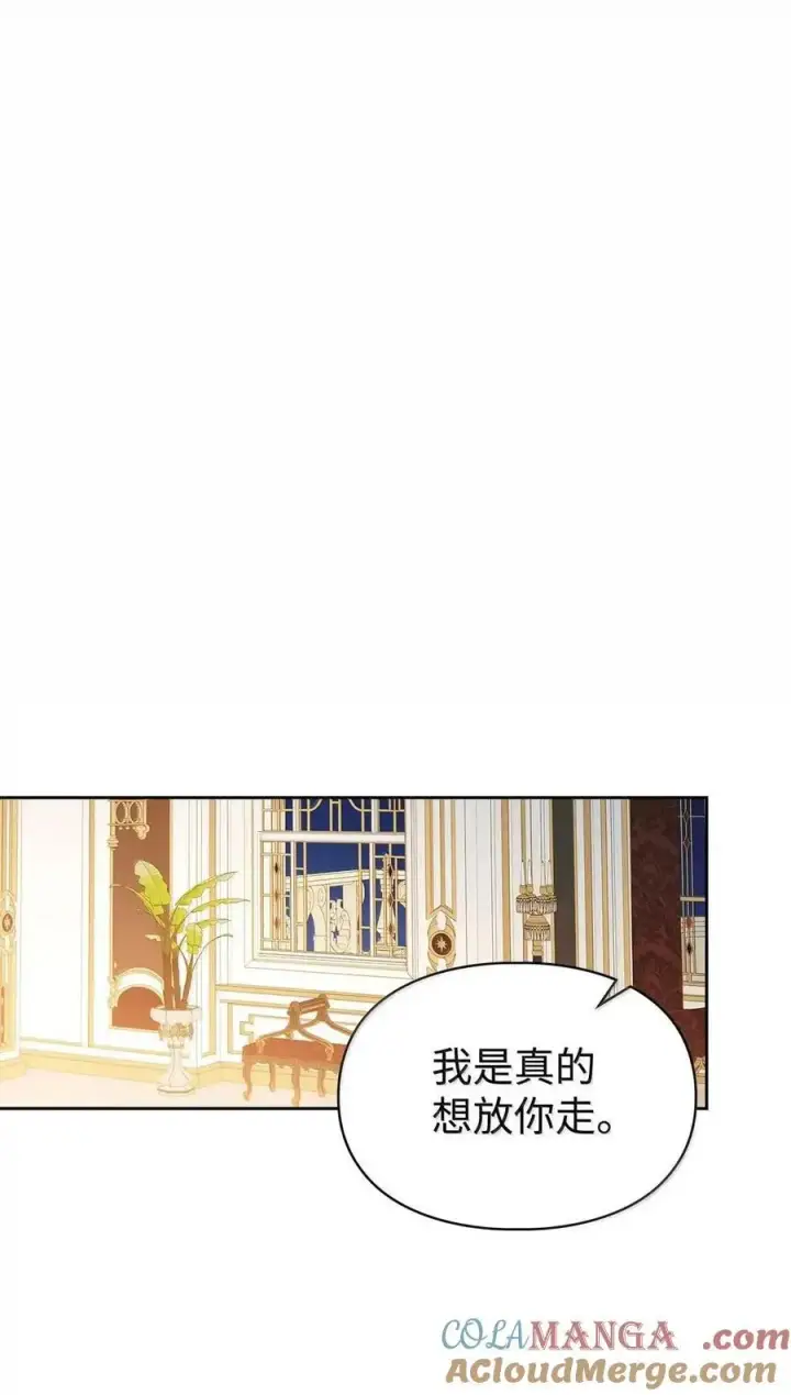 《成为暴君的奸臣》64 回到您身边图70