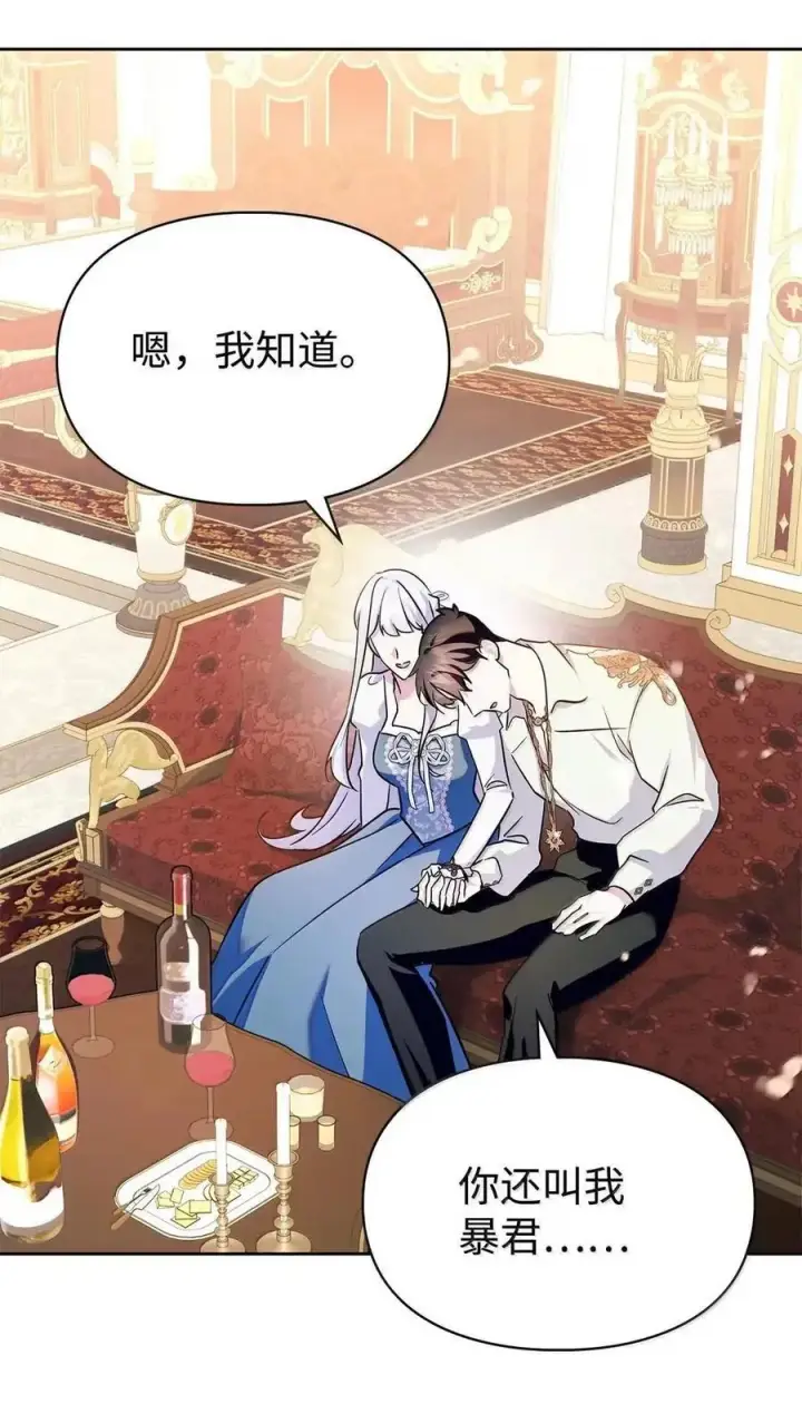 《成为暴君的奸臣》64 回到您身边图71