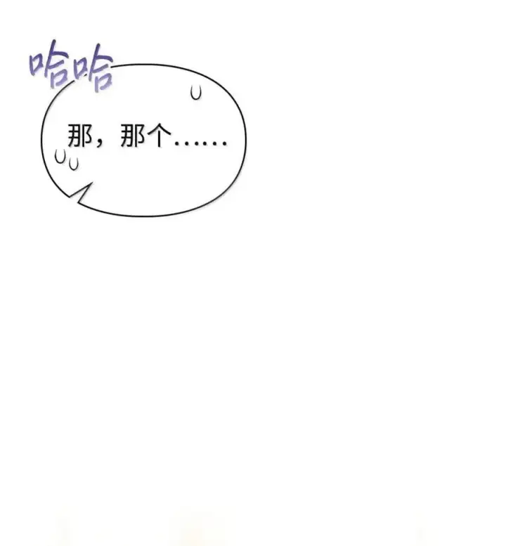 《成为暴君的奸臣》64 回到您身边图72