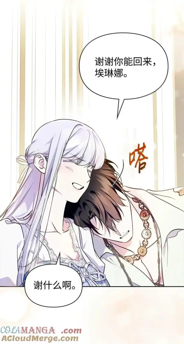 《成为暴君的奸臣》64 回到您身边图73
