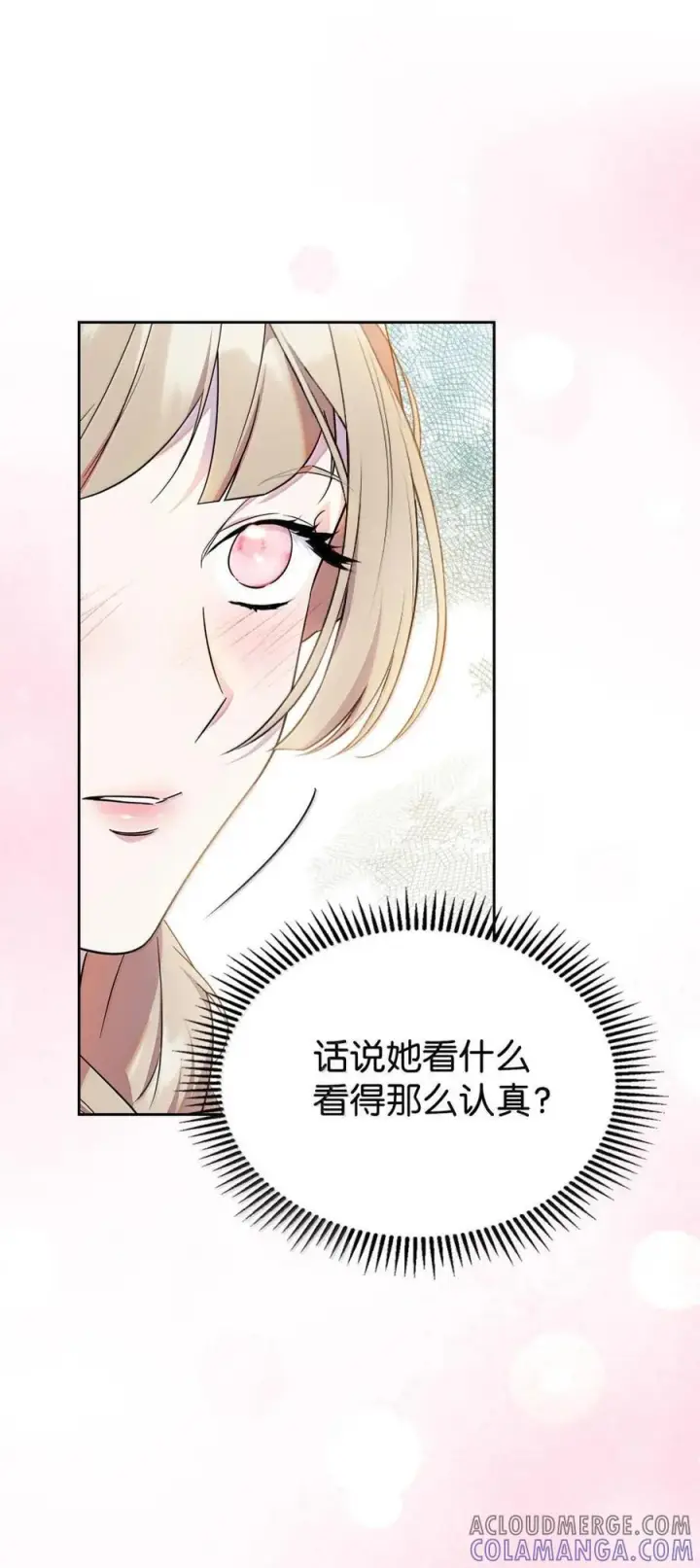 《成为暴君的奸臣》66 替人求婚图10