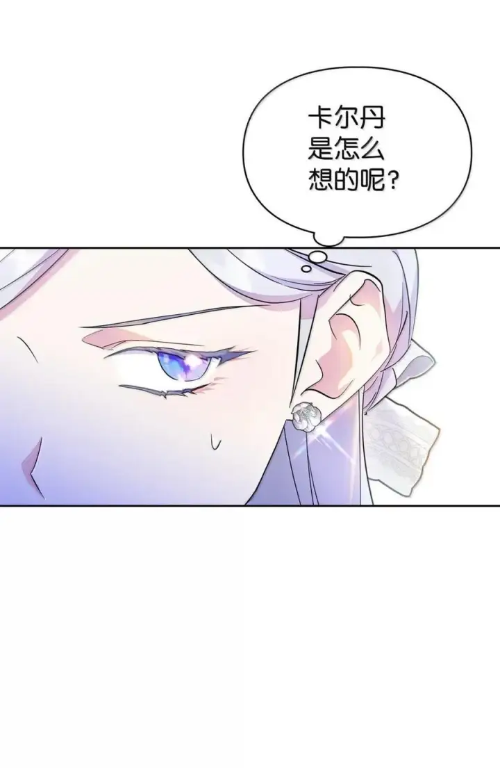 《成为暴君的奸臣》66 替人求婚图17