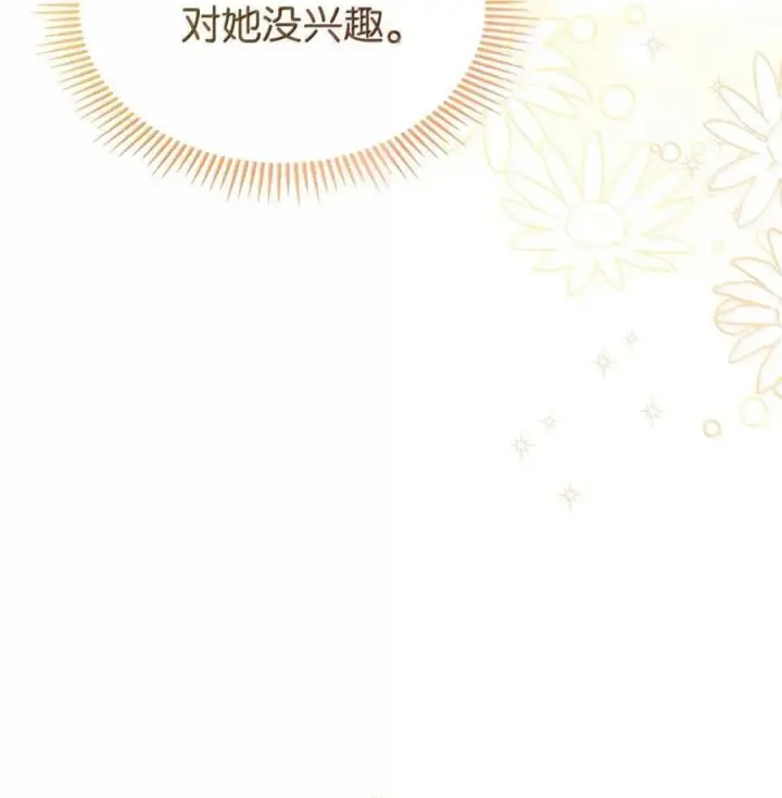 《成为暴君的奸臣》66 替人求婚图23