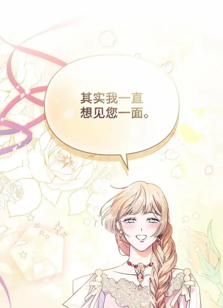 《成为暴君的奸臣》66 替人求婚图35