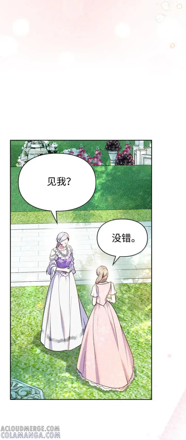 《成为暴君的奸臣》66 替人求婚图37
