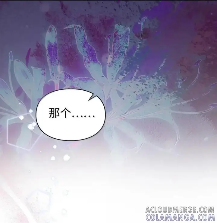 《成为暴君的奸臣》66 替人求婚图43