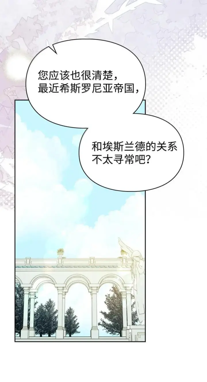 《成为暴君的奸臣》66 替人求婚图47