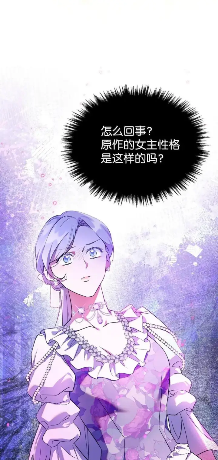 《成为暴君的奸臣》66 替人求婚图53
