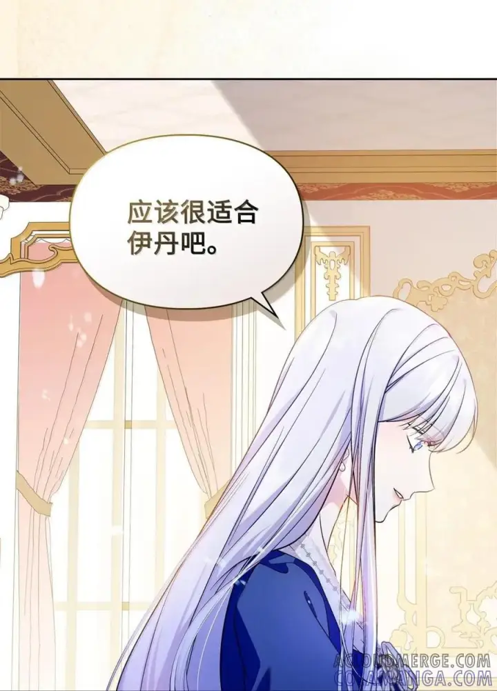 《成为暴君的奸臣》67 可以随时吻我图43