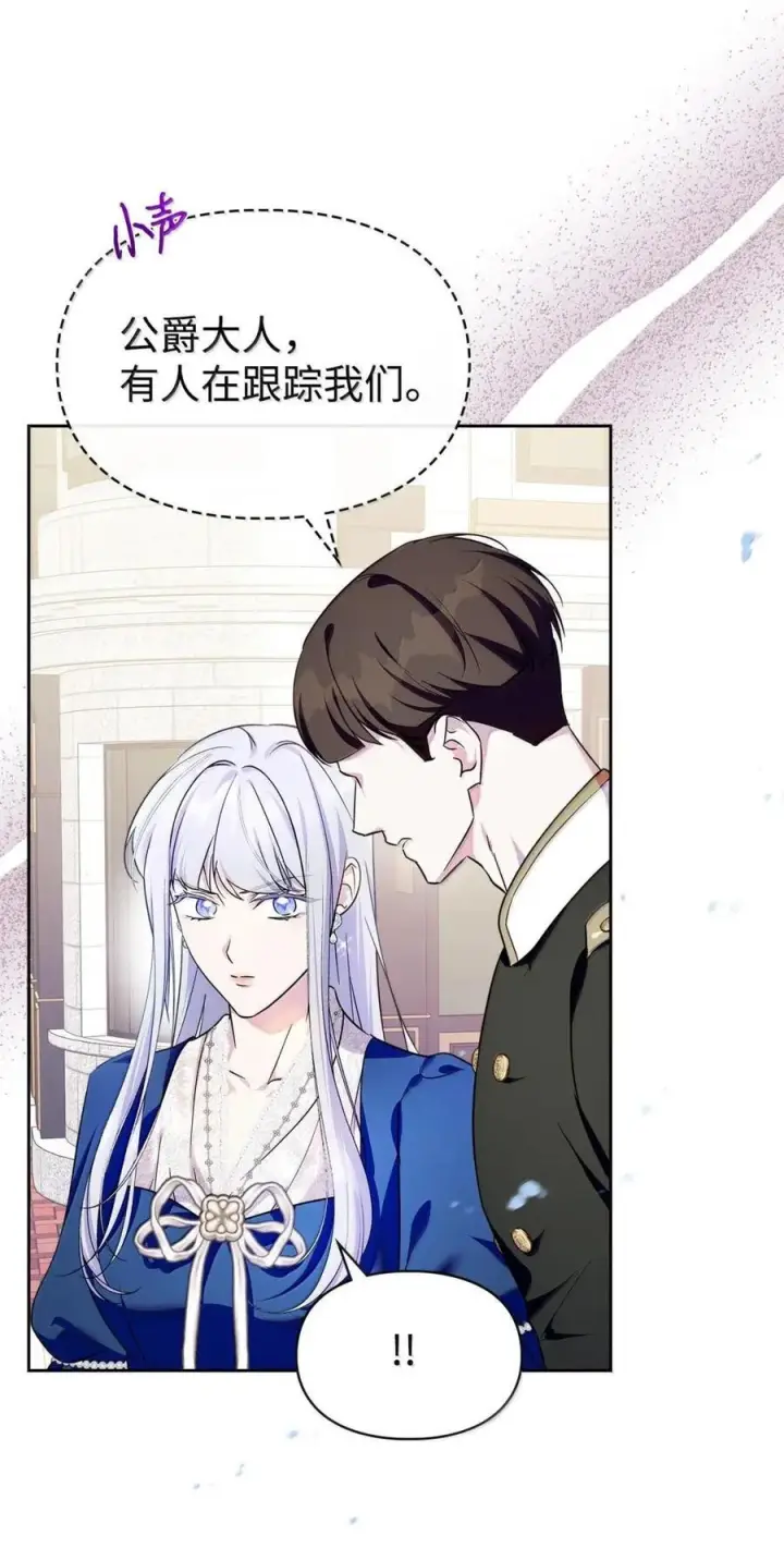 《成为暴君的奸臣》67 可以随时吻我图54