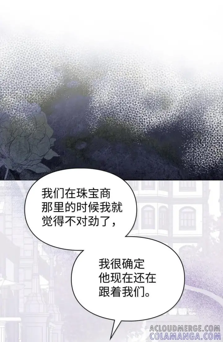 《成为暴君的奸臣》67 可以随时吻我图55