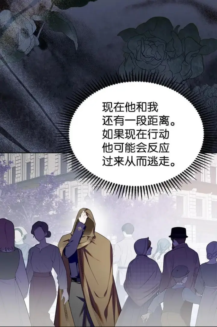 《成为暴君的奸臣》67 可以随时吻我图57