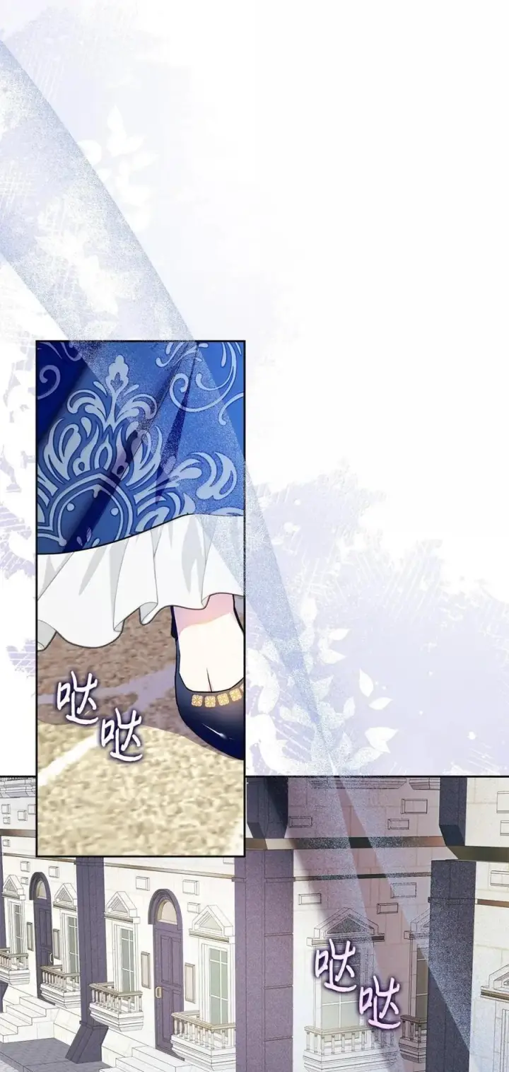 《成为暴君的奸臣》67 可以随时吻我图60