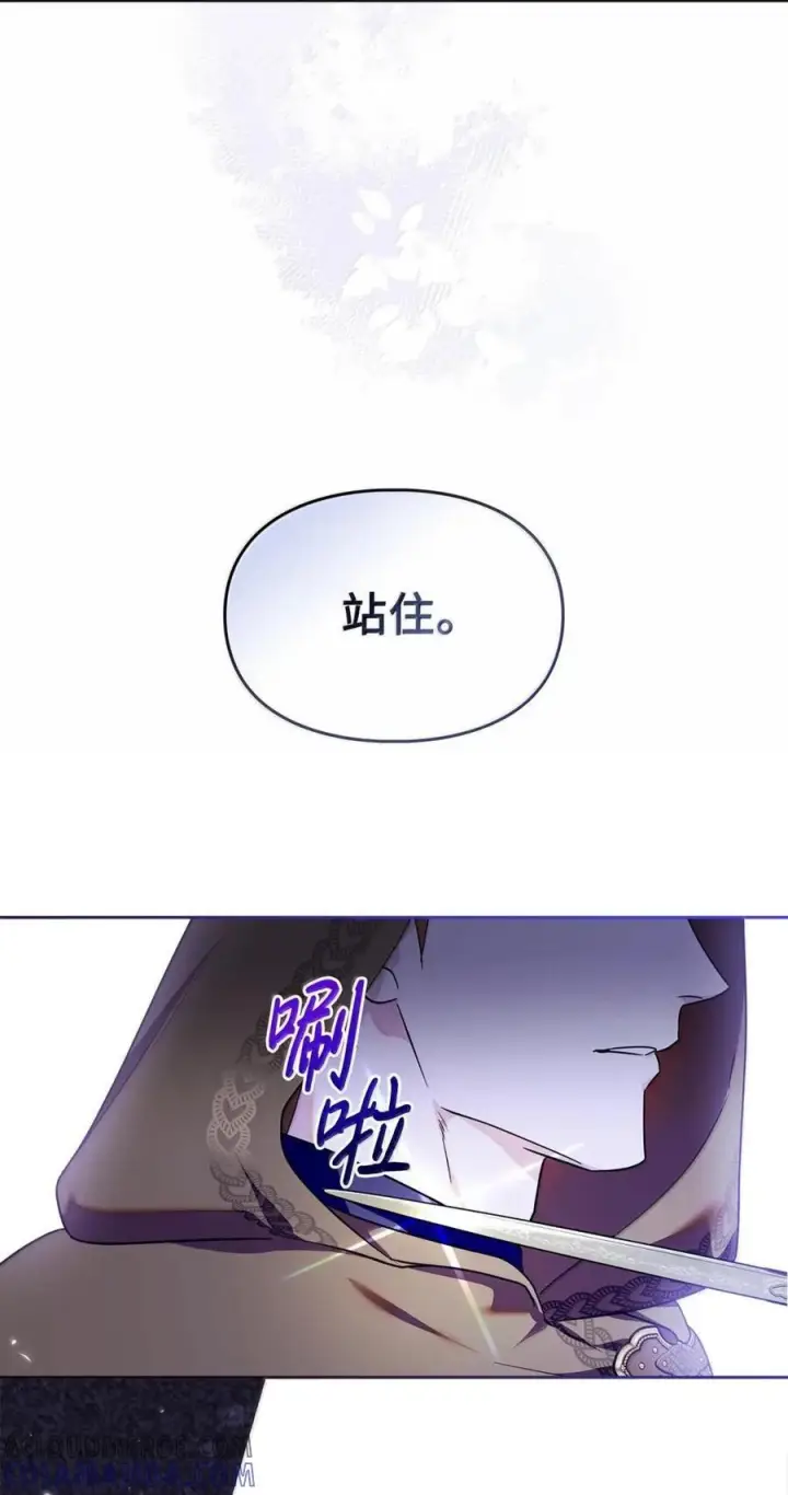 《成为暴君的奸臣》67 可以随时吻我图64