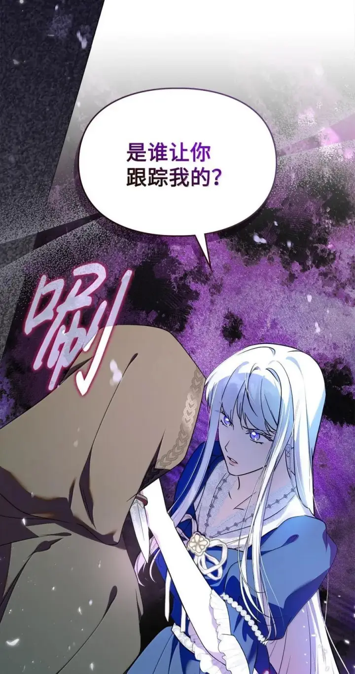 《成为暴君的奸臣》67 可以随时吻我图65