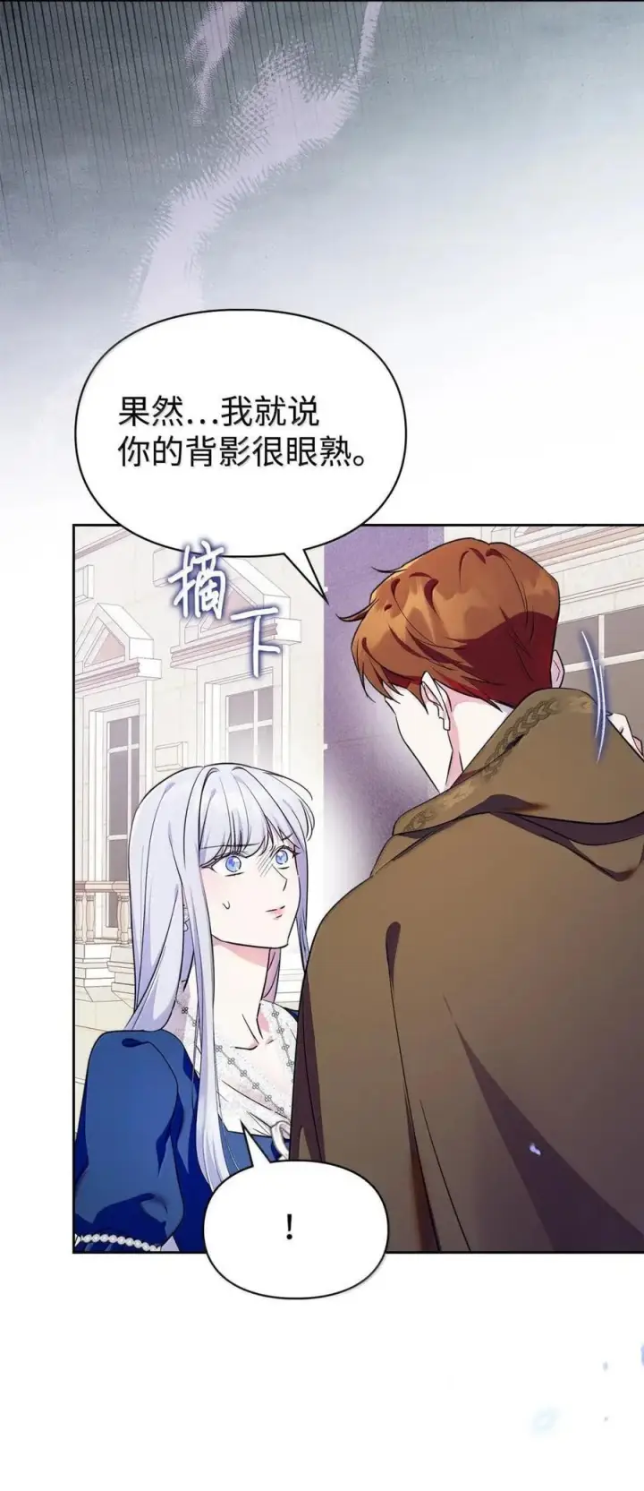 《成为暴君的奸臣》67 可以随时吻我图68