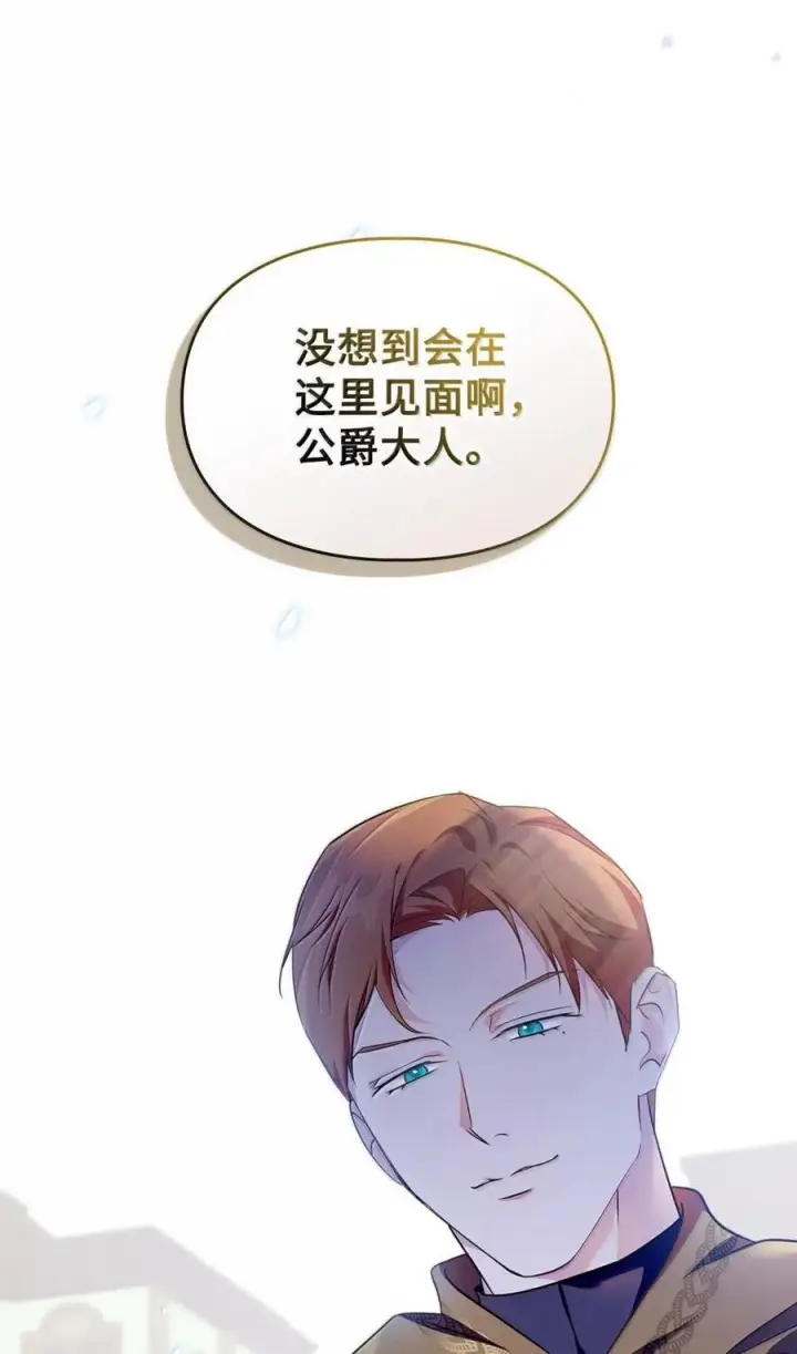 《成为暴君的奸臣》67 可以随时吻我图69