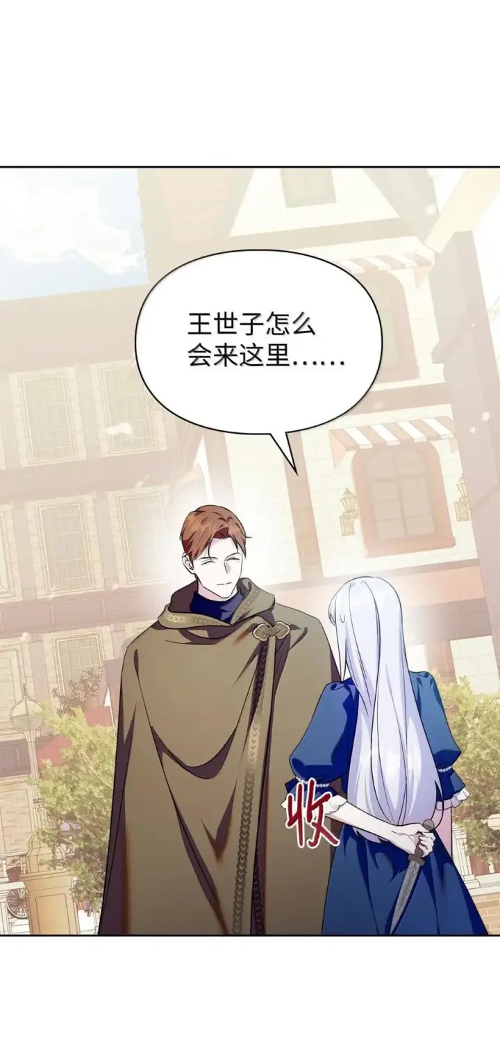 《成为暴君的奸臣》67 可以随时吻我图71