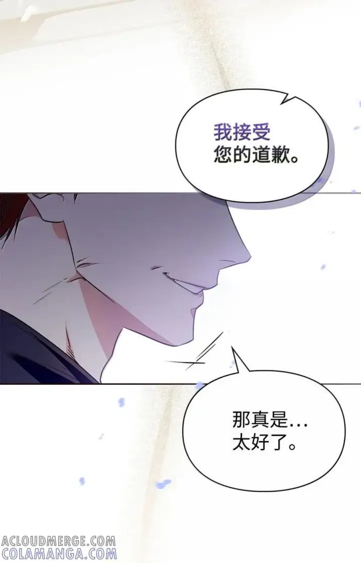 《成为暴君的奸臣》67 可以随时吻我图76