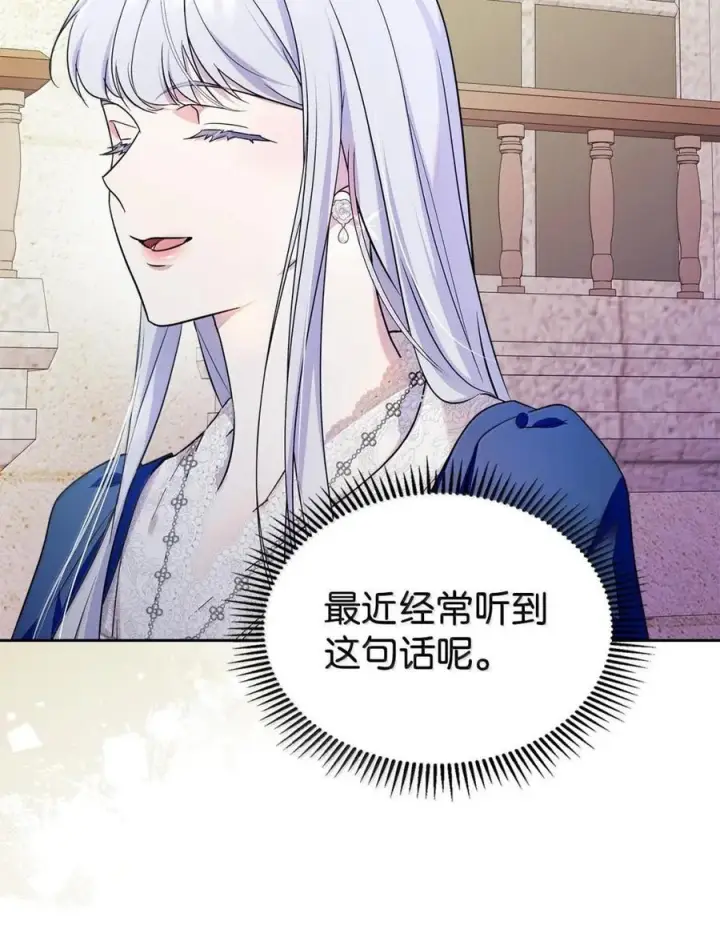《成为暴君的奸臣》67 可以随时吻我图78