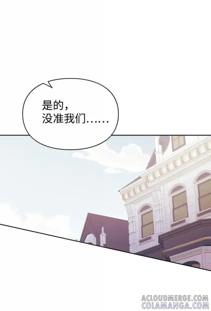 《成为暴君的奸臣》67 可以随时吻我图79