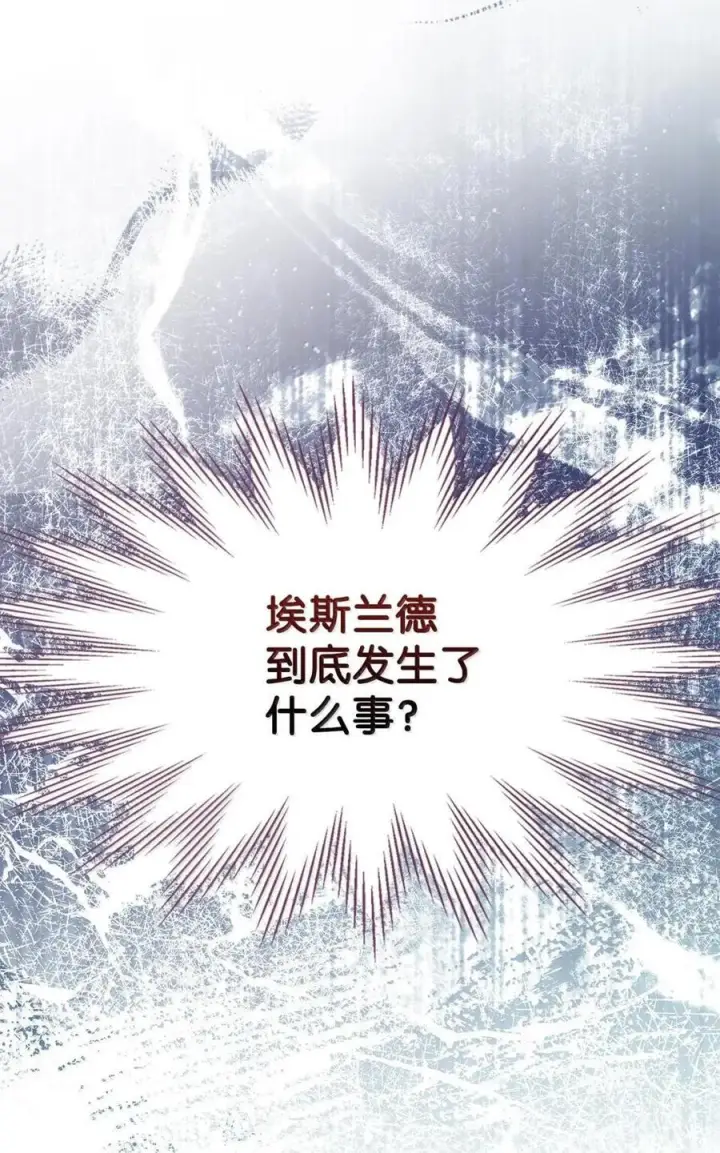 《成为暴君的奸臣》67 可以随时吻我图84