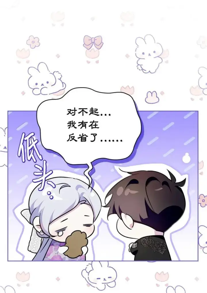 《成为暴君的奸臣》67 可以随时吻我图9
